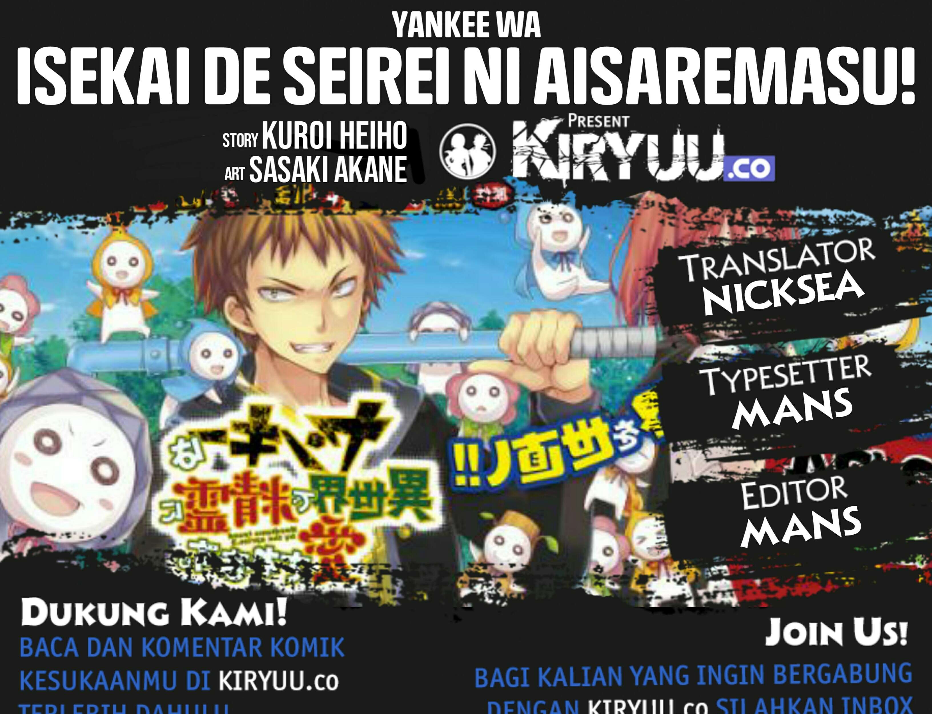 Yankee wa Isekai de Seirei ni Aisaremasu Chapter 38 Gambar 3