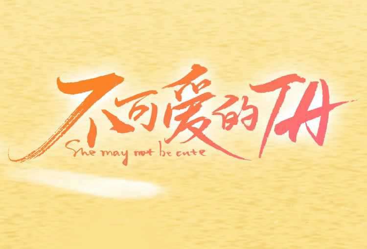 Baca  She May Not Be Cute Chapter 3 Gambar 2