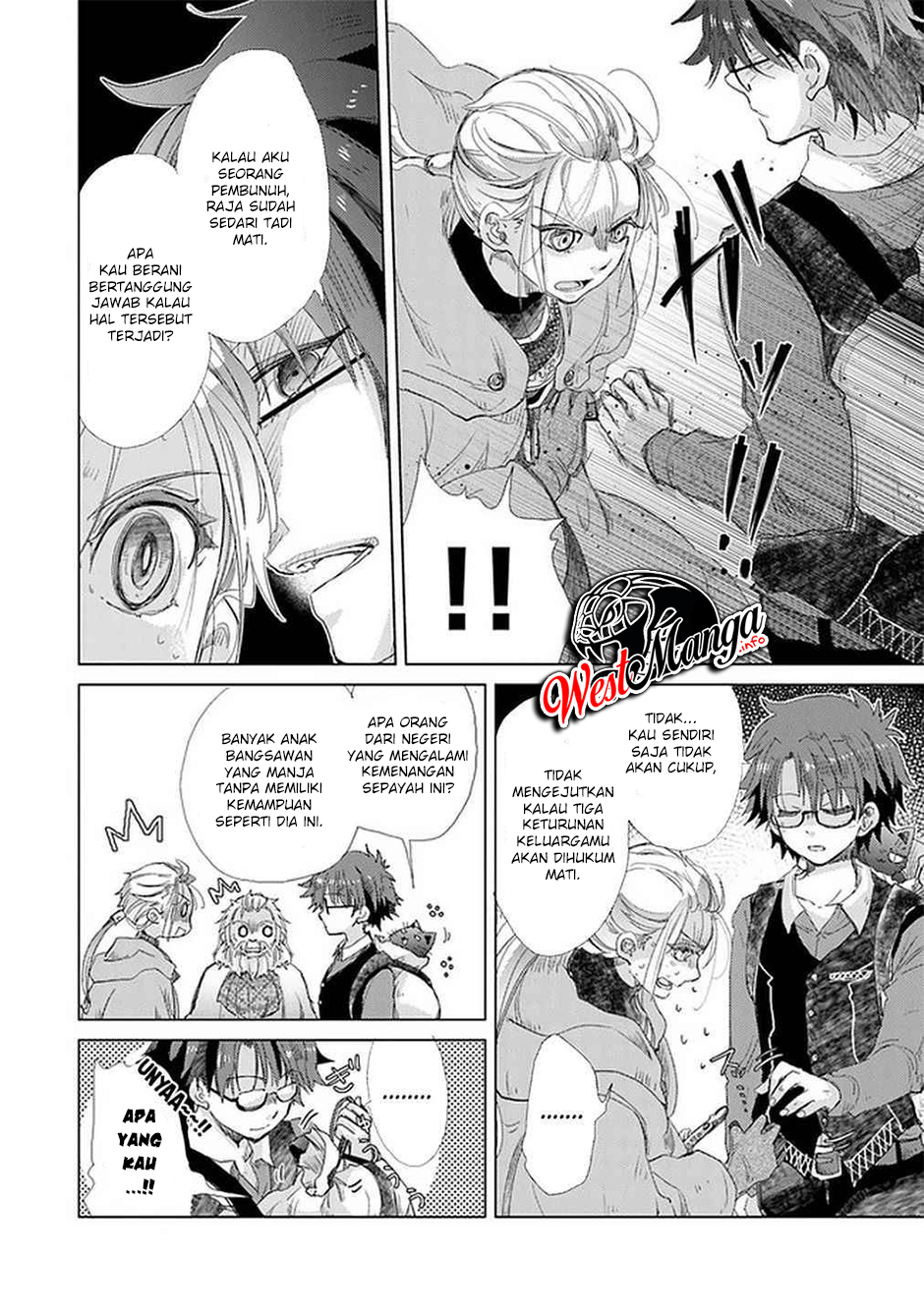 Hazure Skill