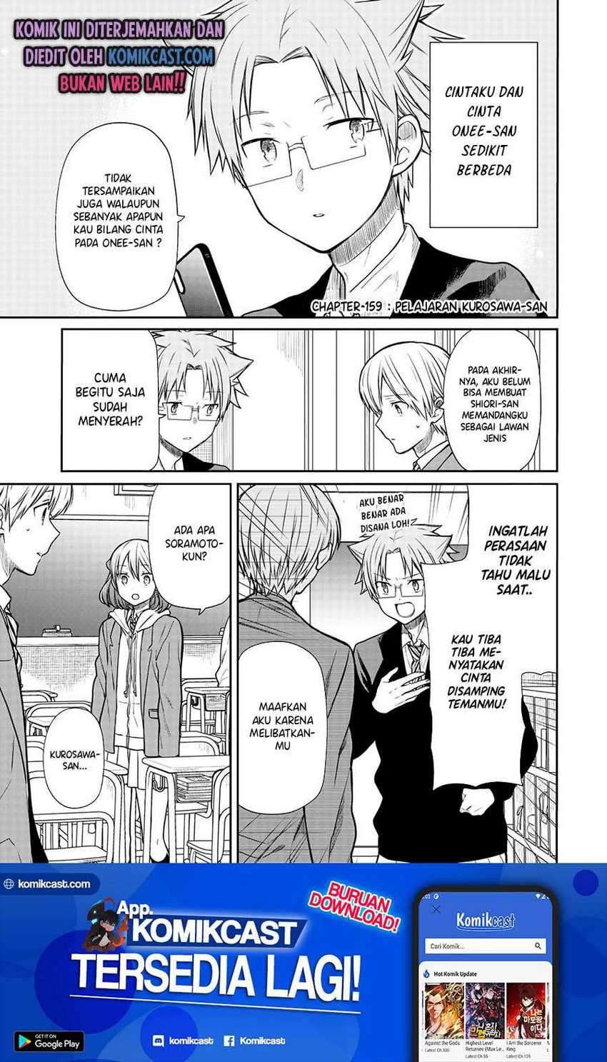 Baca Danshi Koukousei wo Yashinaitai Onee-san no Hanashi Chapter 159 Gambar 2