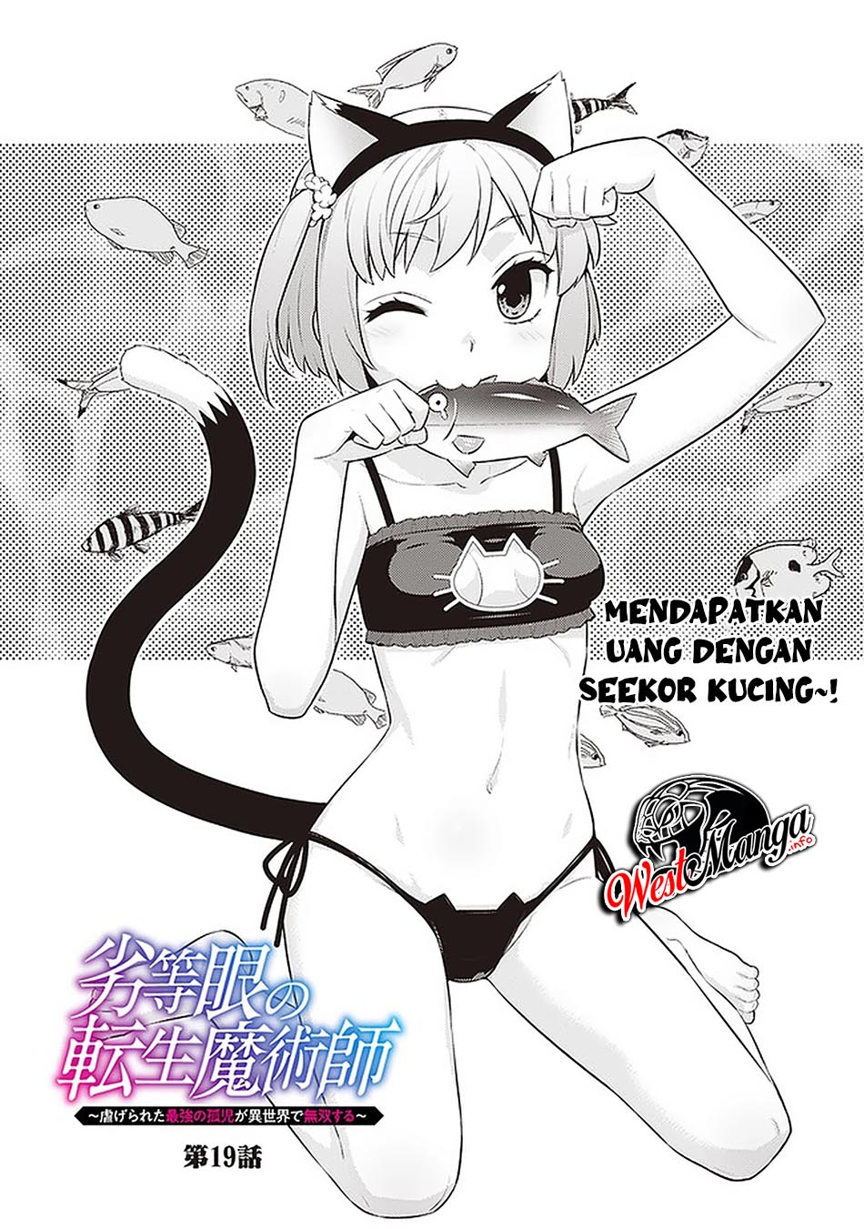 Rettou Me no Tensei Majutsushi ~ Shiitage Rareta Saikyou no Minashigo ga Isekai de Musou Suru Chapter 19 Gambar 4