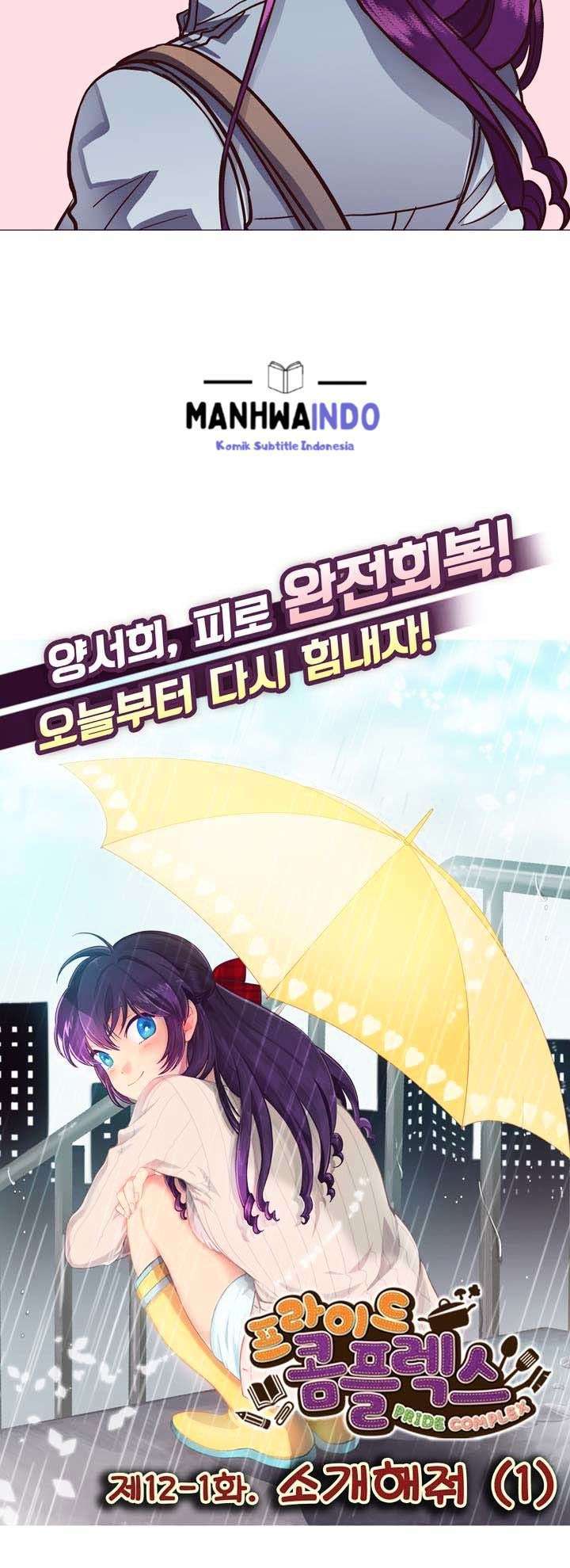 Pride Complex Chapter 12.1 Gambar 7