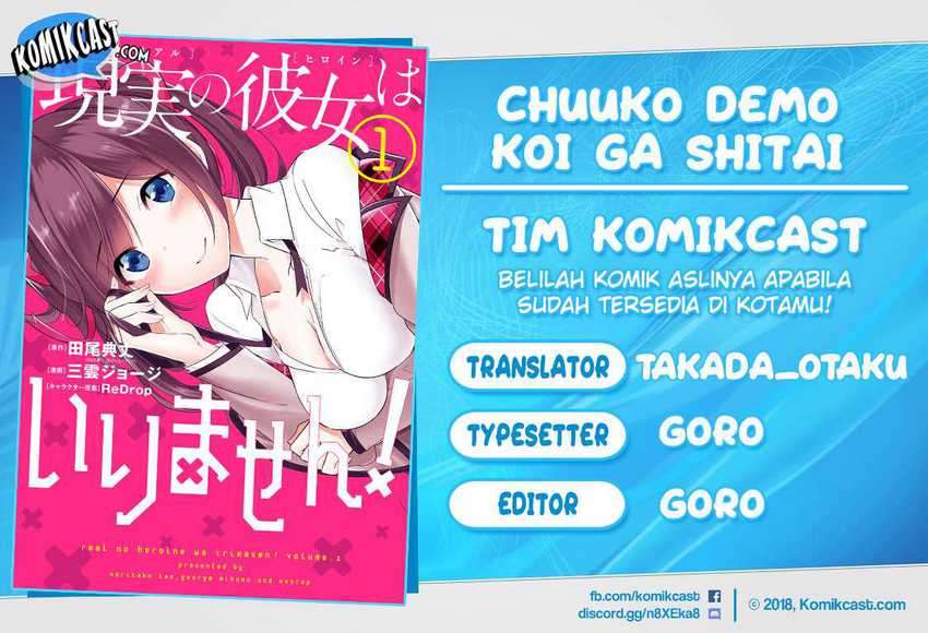 Chuuko demo Koi ga Shitai! Chapter 76 1
