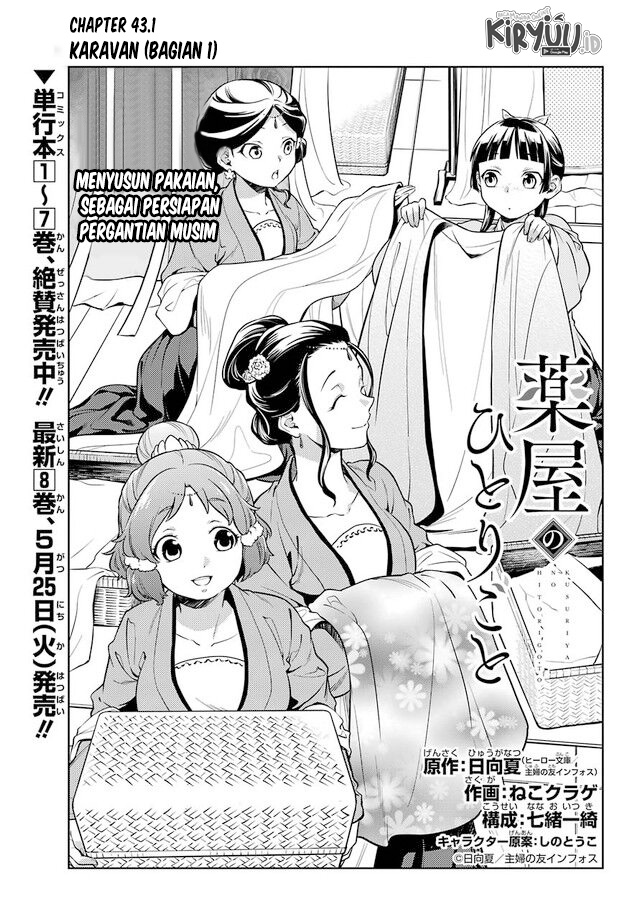 Baca Kusuriya no Hitorigoto Chapter 43.1 Gambar 2