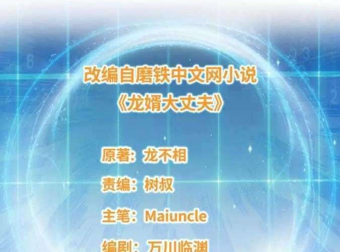 Baca Forced To Become the Villain’s Son-in-law Chapter 60 Gambar 2