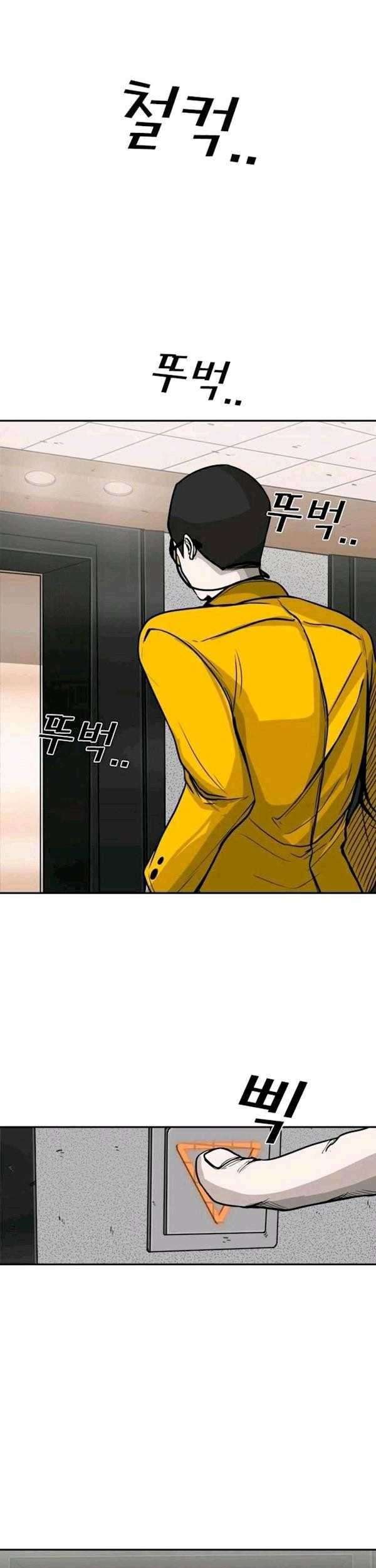 Shark Chapter 77 Gambar 17