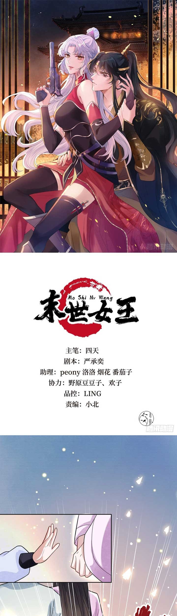 Baca  Queen of the Last Days Chapter 24 Gambar 2