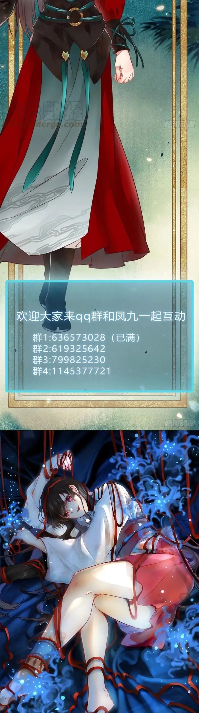 The Ghostly Doctor Chapter 352 Gambar 29