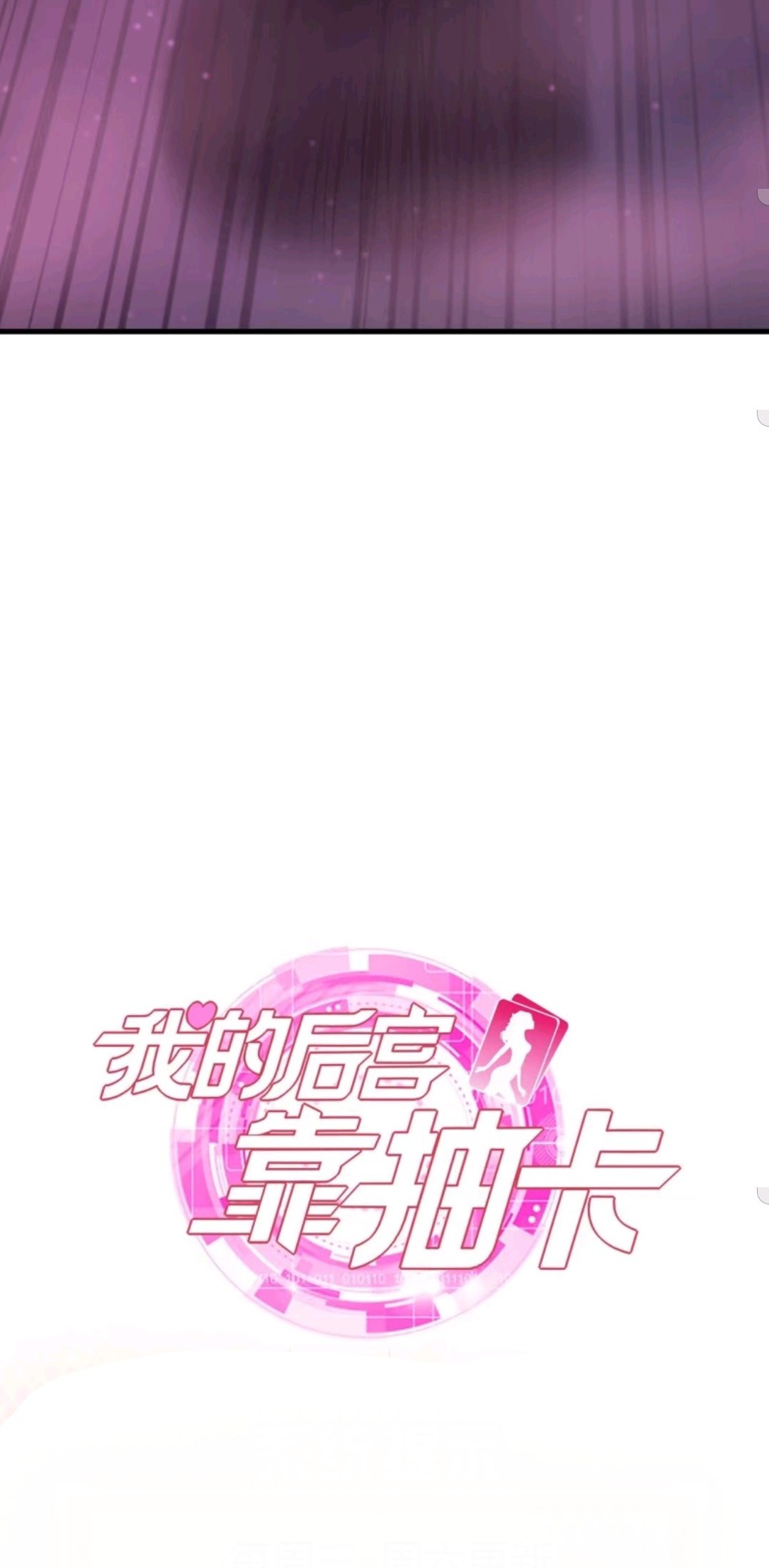 My Harem Depend on Drawing Chapter 46 Gambar 46