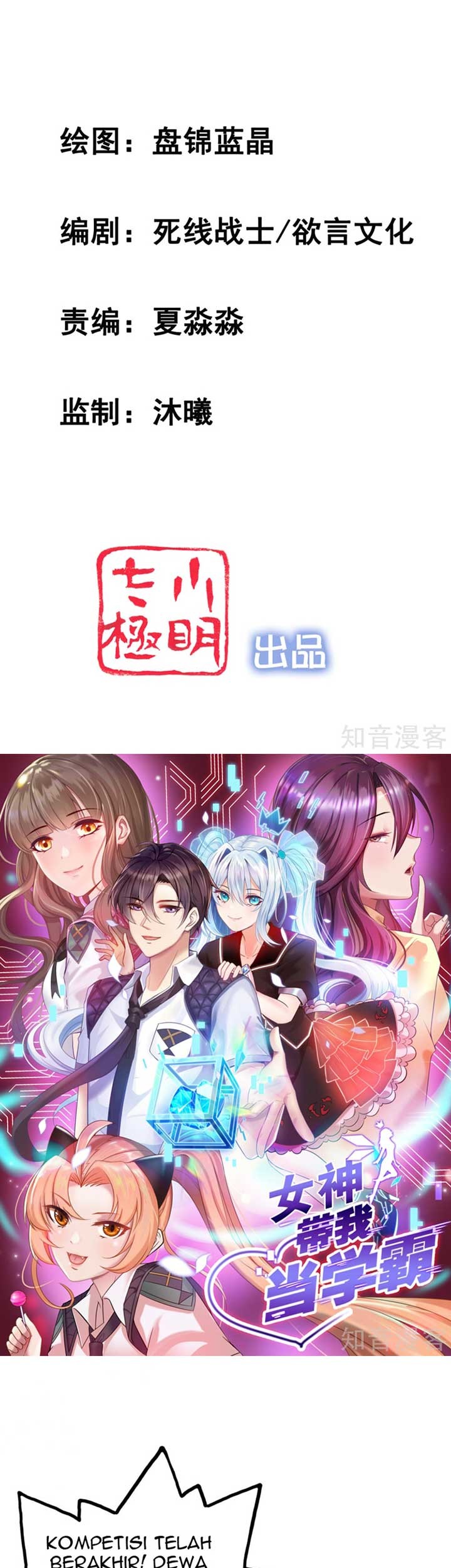 Baca  The Goddes Took Me To Be a Master Chapter 33 Gambar 2