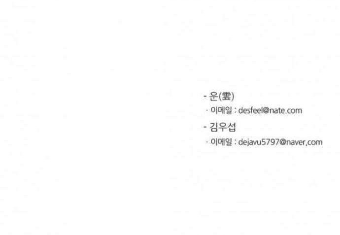 Shark Chapter 80 Gambar 73