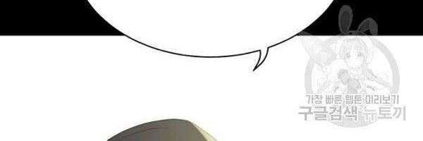 Trigger Chapter 71 Gambar 21