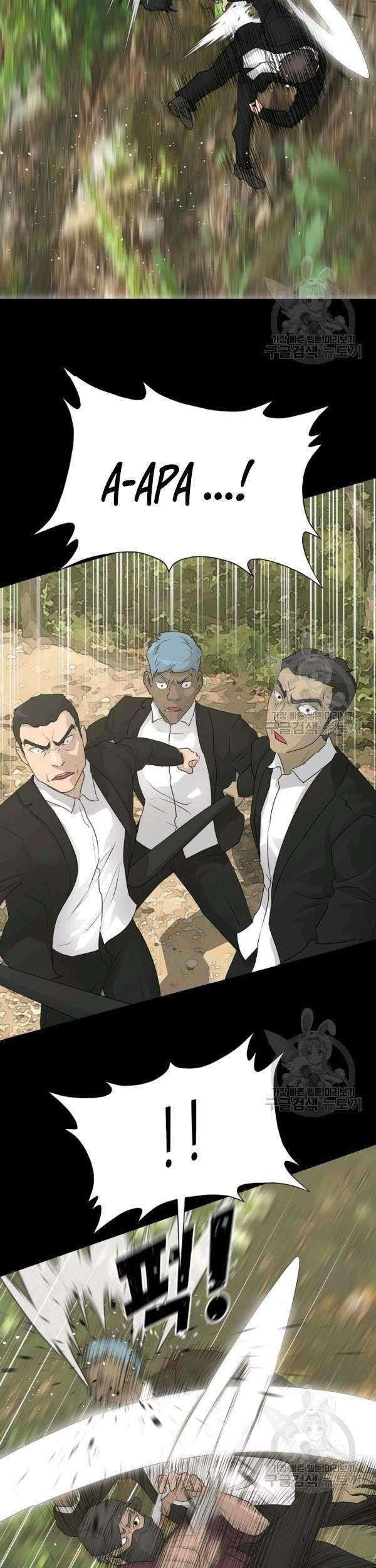 Trigger Chapter 71 Gambar 26