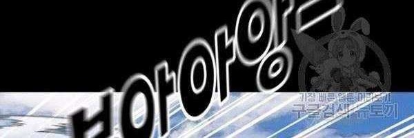 Trigger Chapter 71 Gambar 33