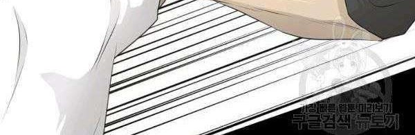 Trigger Chapter 71 Gambar 49