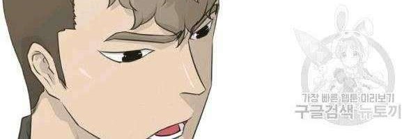 Trigger Chapter 71 Gambar 5