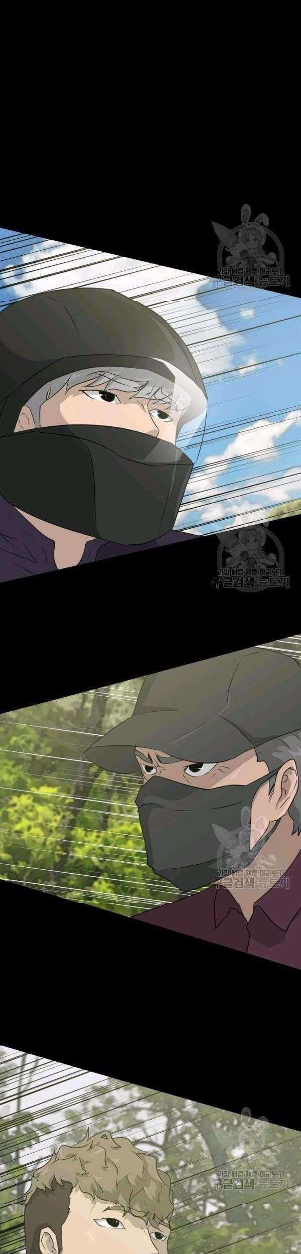 Trigger Chapter 71 Gambar 86