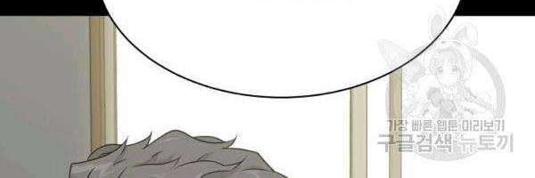 Trigger Chapter 71 Gambar 17