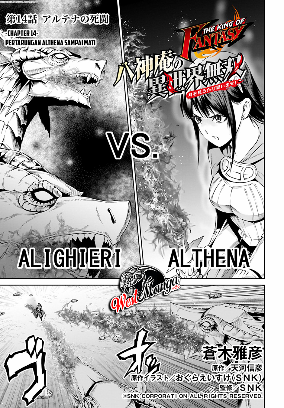 Baca The King of Fantasy Chapter 14 Gambar 2