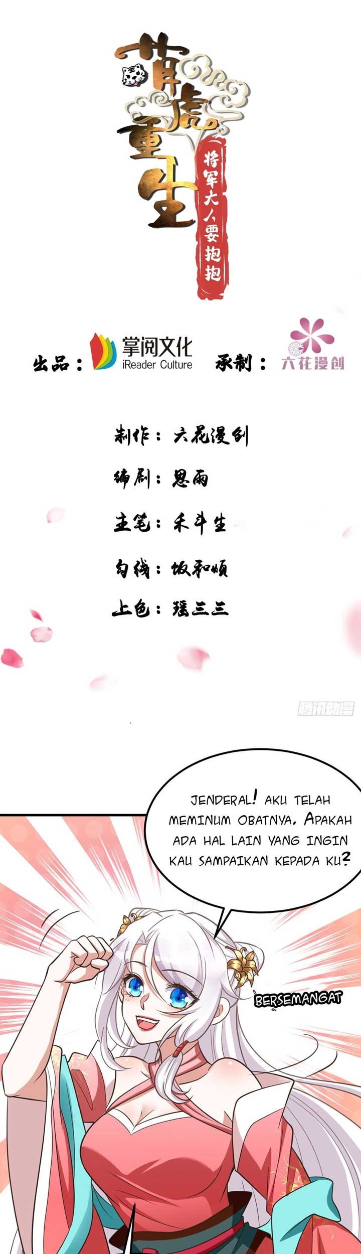Baca Rebirth of the Cute Tiger: Great General Wants to Hug Chapter 20 Gambar 2