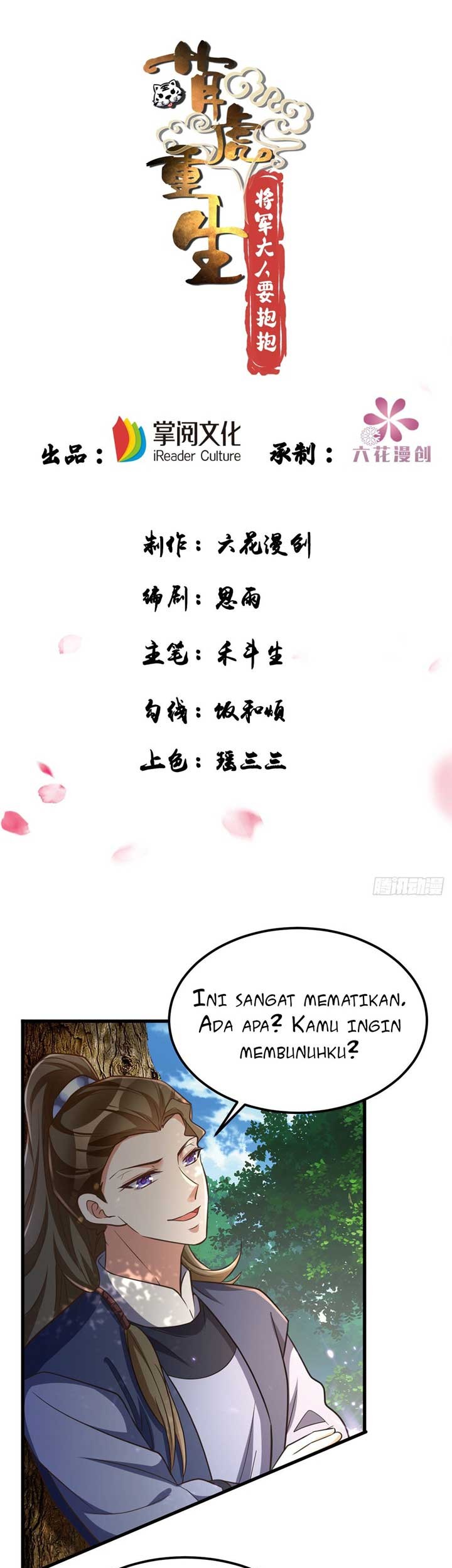 Baca  Rebirth of the Cute Tiger: Great General Wants to Hug Chapter 19 Gambar 2