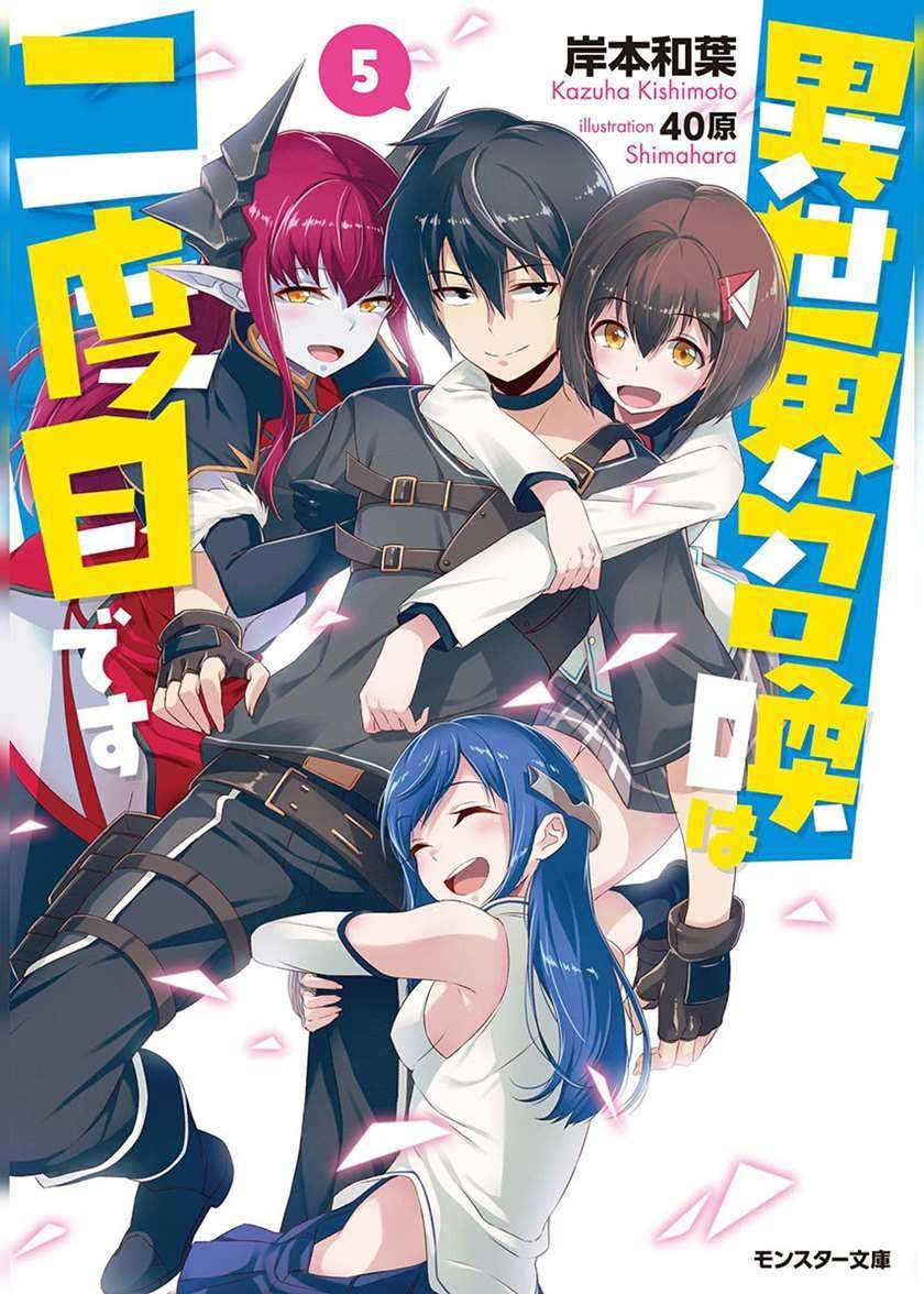 Baca  Isekai Shoukan wa Nidome Desu Chapter 21 Gambar 2