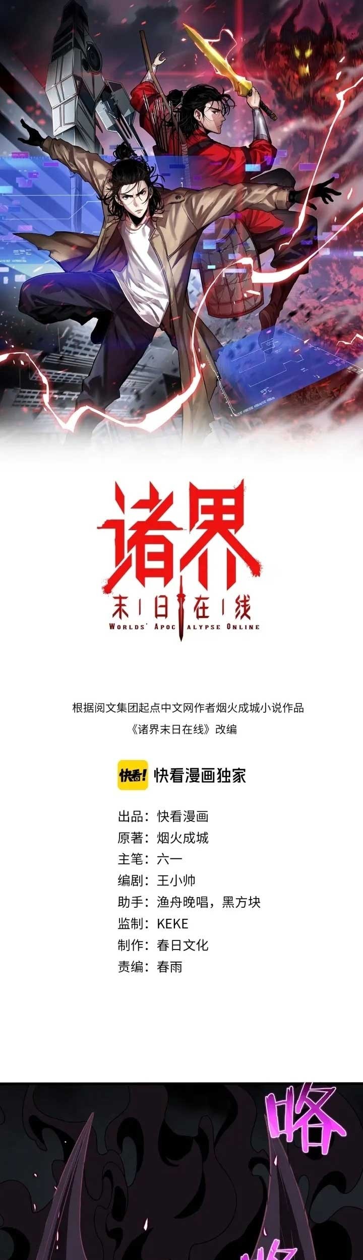 Baca  World’s Apocalypse Online Chapter 15 Gambar 2