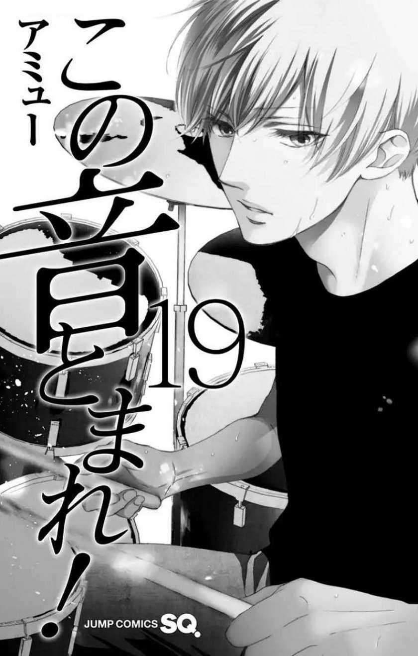 Kono Oto Tomare! Chapter 71 Gambar 5