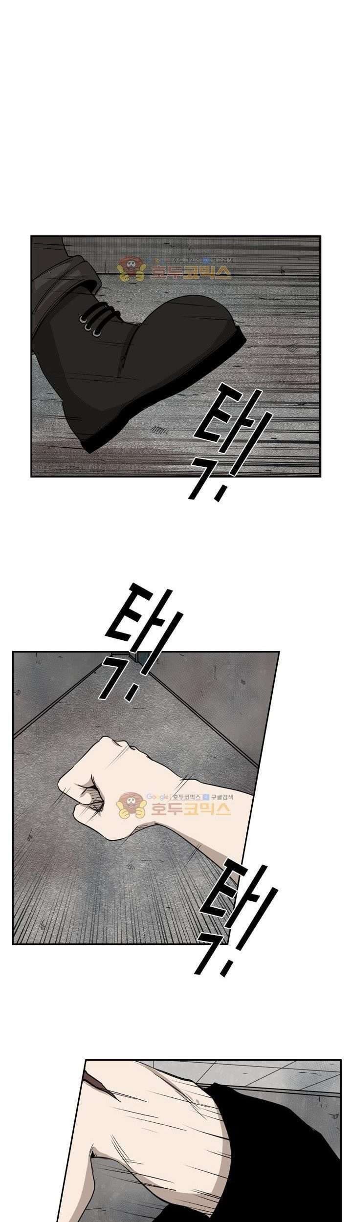 Baca Shark Chapter 85 Gambar 2