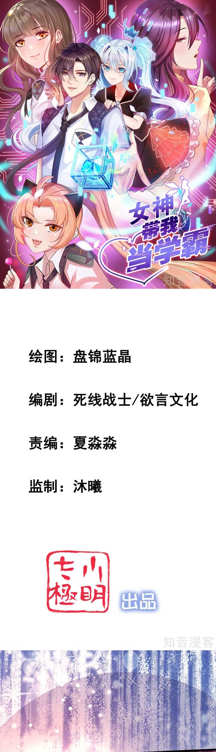 Baca  The Goddes Took Me To Be a Master Chapter 35 Gambar 2