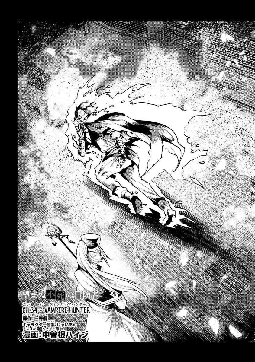 Nozomanu Fushi no Boukensha Chapter 34 Gambar 4