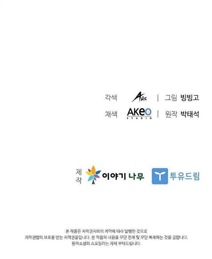 Taming Master Chapter 50 Gambar 60