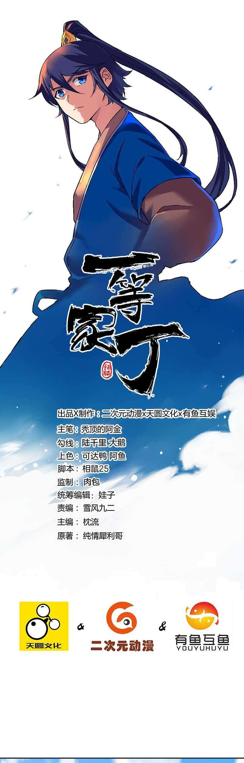 Baca  First Class Family Chapter 208 Gambar 2