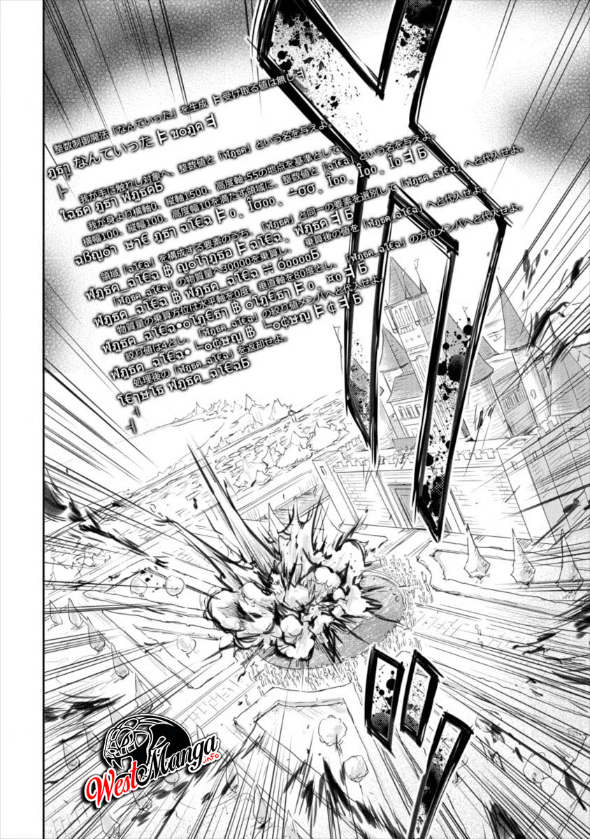 Shindou Sefiria no Gekokujou Program Chapter 12 Gambar 16