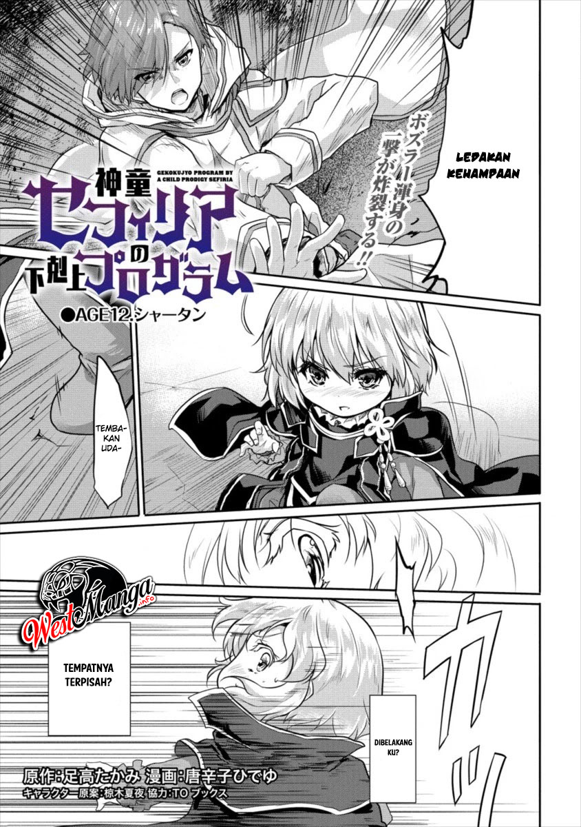 Baca  Shindou Sefiria no Gekokujou Program Chapter 12 Gambar 2