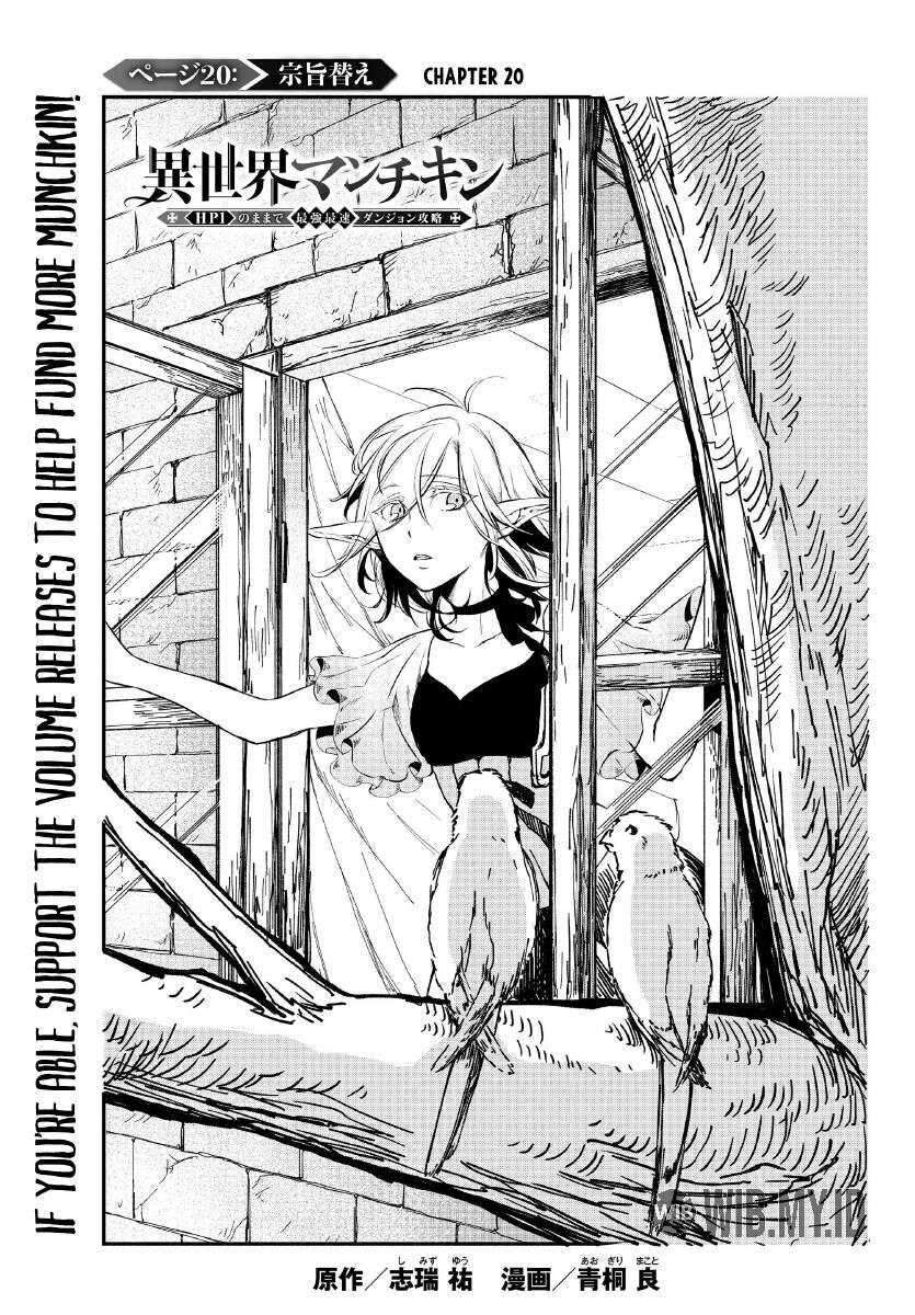 Baca Isekai Man Chikin – HP 1 no Mama de Saikyou Saisoku Danjon Kouryaku Chapter 20 Gambar 2