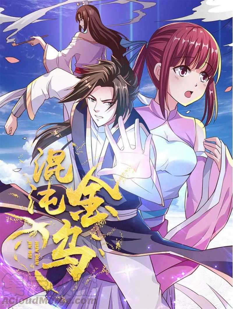 Baca Chaos Jinwu Chapter 53 Gambar 2