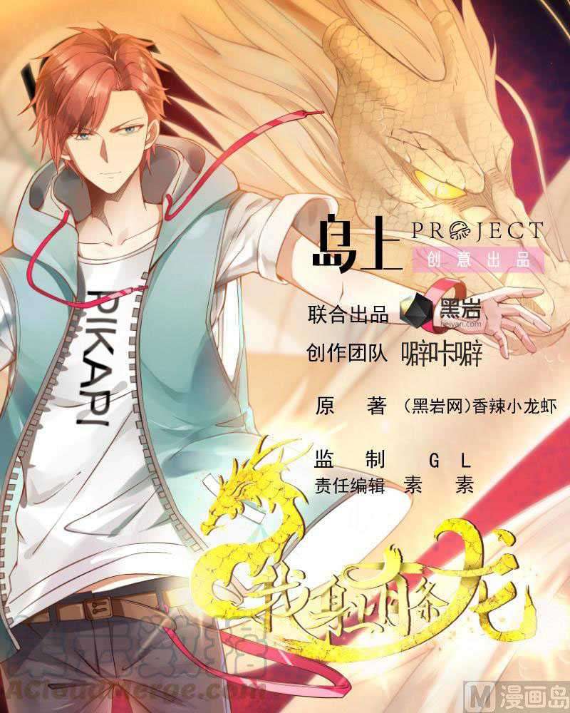 Baca Manhua I Have a Dragon on My Body Chapter 357 Gambar 2
