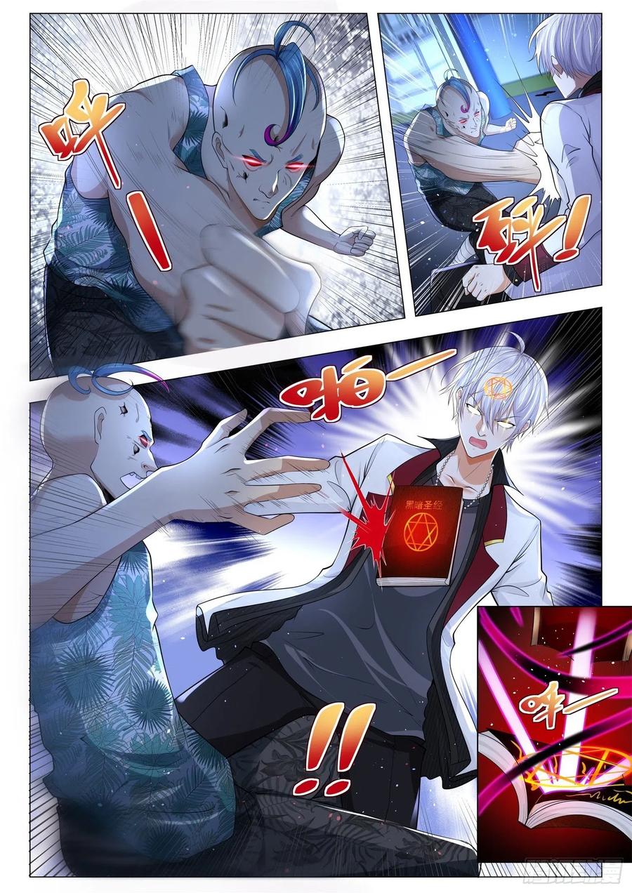 Shen Hao’s Heavenly Fall System Chapter 277 Gambar 12