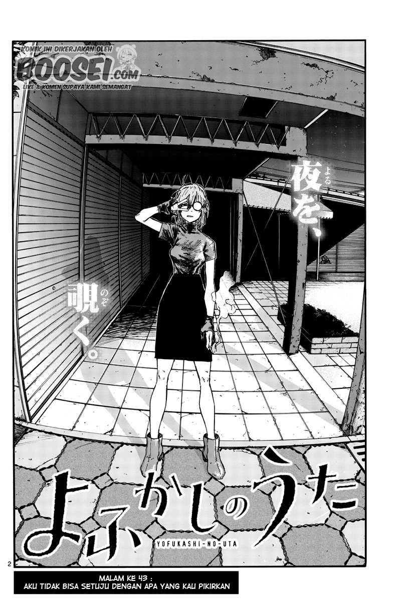 Yofukashi no Uta Chapter 43 Gambar 4