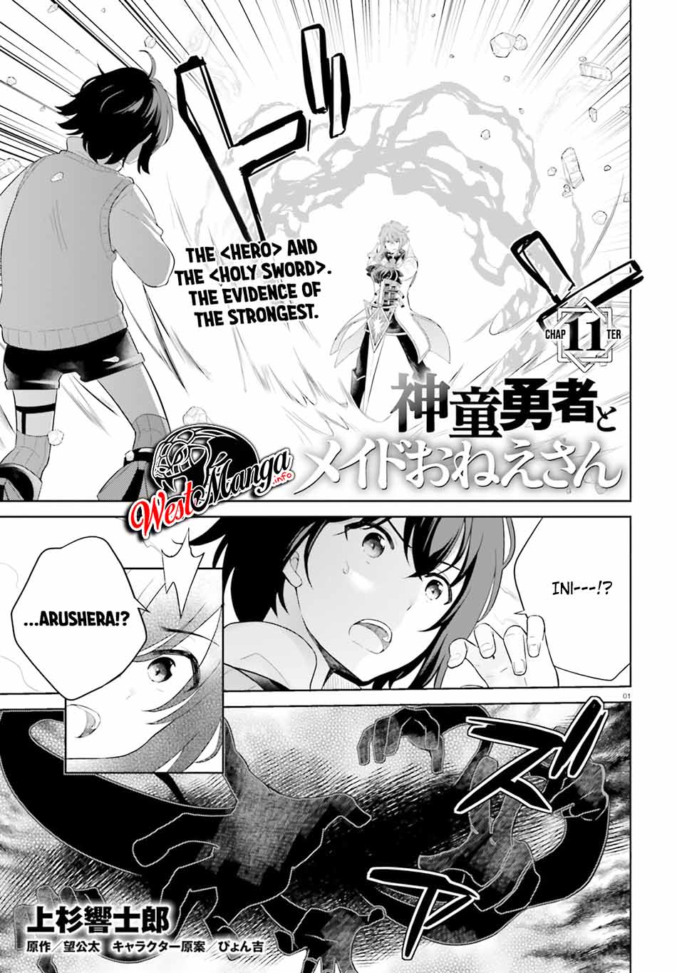 Baca Shindou Yuusha to Maid Onee-san Chapter 11 Gambar 2