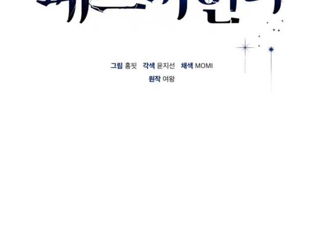 Pathfinder Chapter 08 Gambar 14