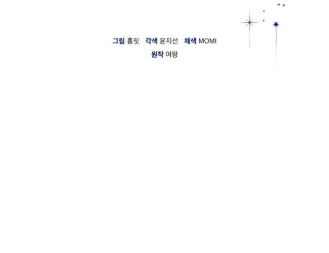 Pathfinder Chapter 07 Gambar 20