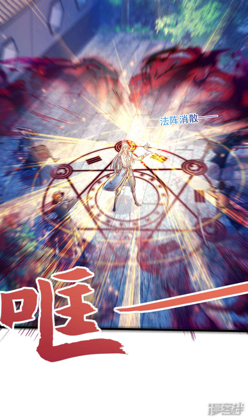 Bisheng Supreme’s Rebirth Chapter 36 Gambar 17