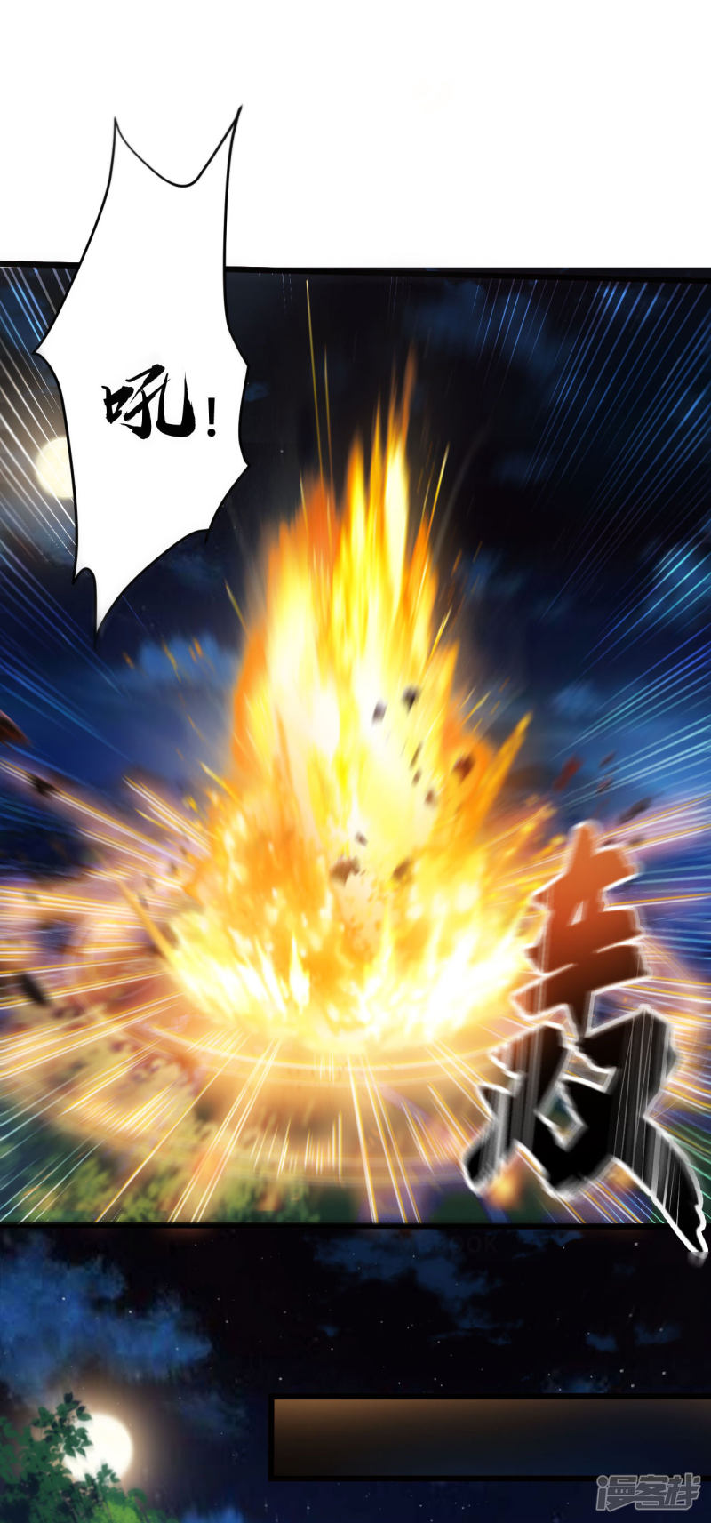 Bisheng Supreme’s Rebirth Chapter 36 Gambar 22