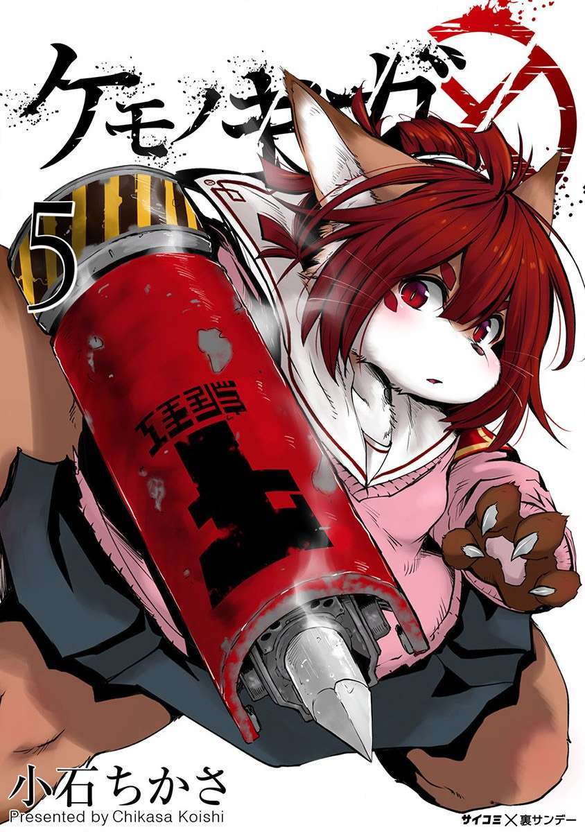 Kemono Giga Chapter 36 Gambar 3