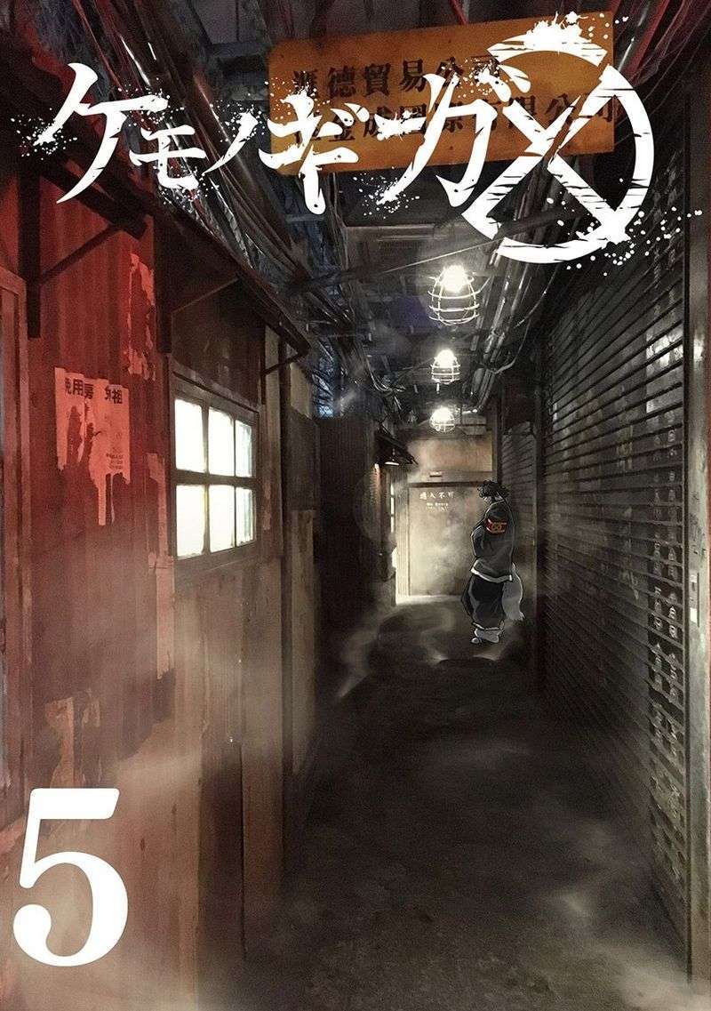 Kemono Giga Chapter 36 Gambar 4