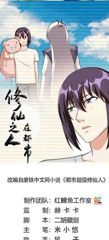 Baca  Cultivators In The City Chapter 105 Gambar 2