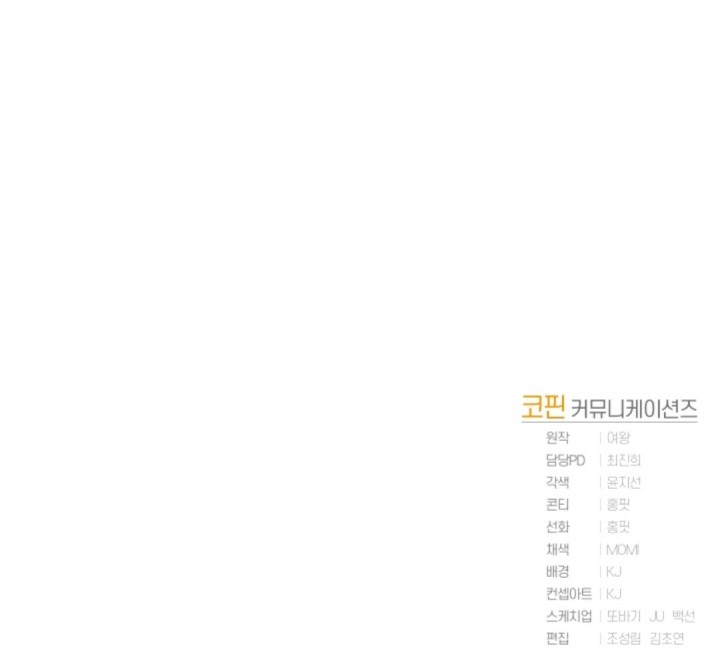 Pathfinder Chapter 11 Gambar 69