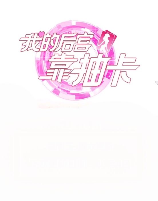 My Harem Depend on Drawing Chapter 49 Gambar 31